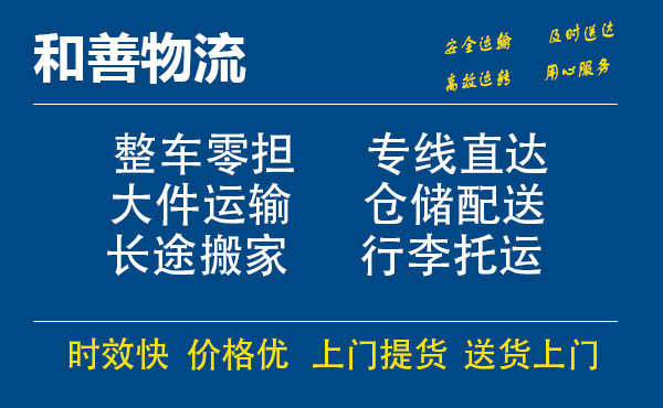 巩义电瓶车托运常熟到巩义搬家物流公司电瓶车行李空调运输-专线直达